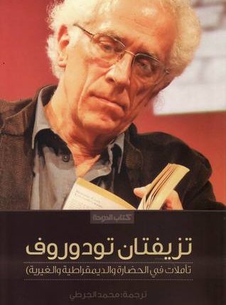 تزيفيتان تودوروف