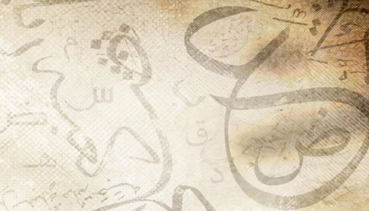 لا نستحم في اللُّغة مرَّتين