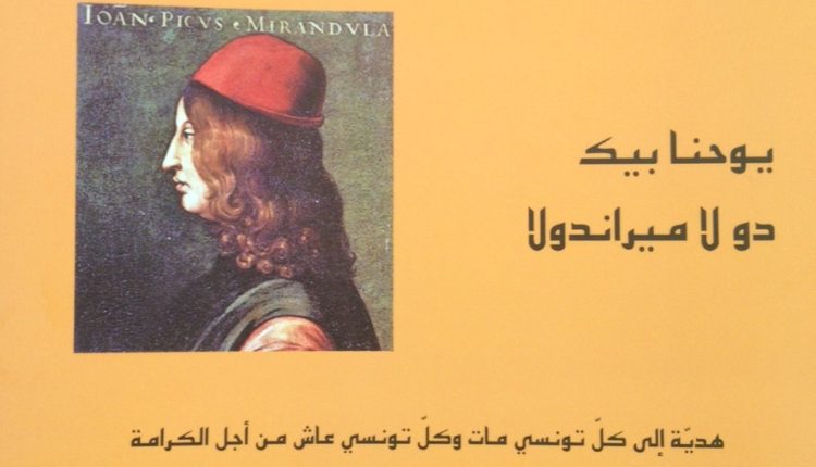 مقدّمة الأستاذ بيار شيزاري بوري للترجمة العربية