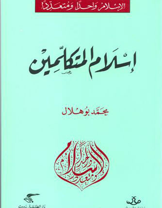 السَّهر الكانطيّ: الأسئلةُ كطرحٍ حيويٍّ وكونيٍّ
