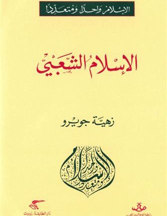 دُعاة مابعد العقل