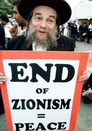 الصهيونيّة إيديولوجية عنصرية