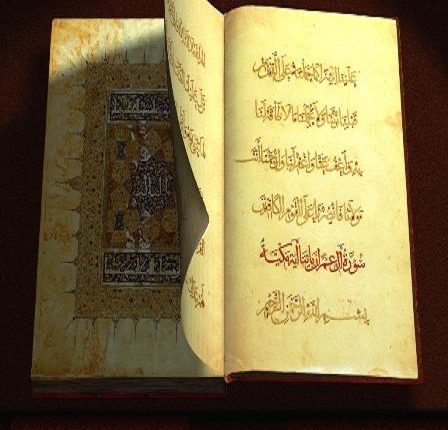 فروقات المصاحف (3)