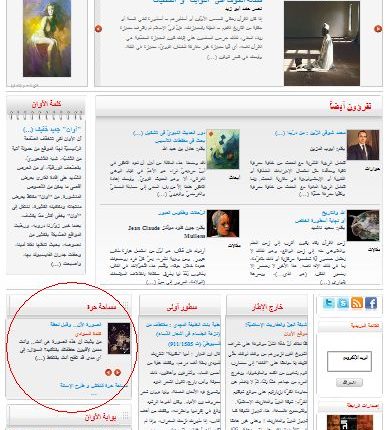 لماذا انتقلنا من “منتدى الشّباب” إلى “مساحة حرّة”؟