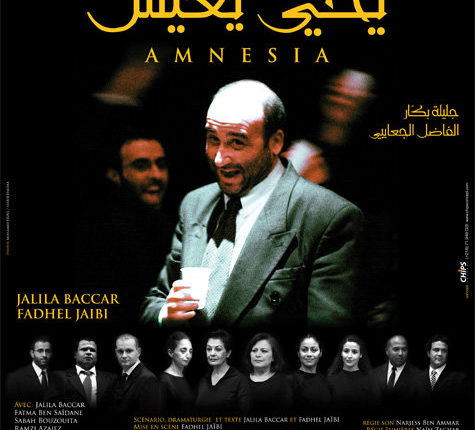 “يحيى يعيش” للفاضل الجعايبي :