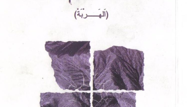 حين لم يكن اسمها “السعودية”