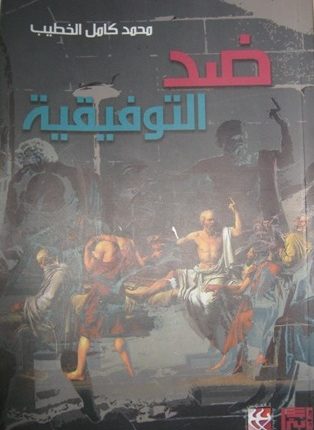 غياب الفلسفة كمهاد للفكر الوسطي، فالسلفي