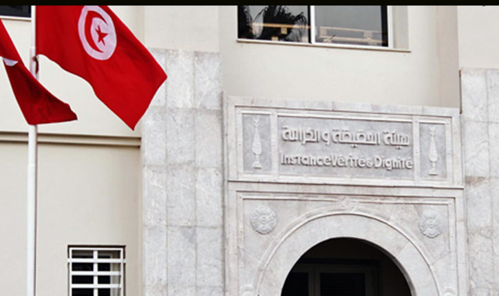 أرشيف هيئة الحقيقة والكرامة وحفظ الذَّاكرة الوطنيَّة