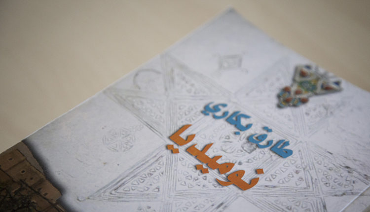 نوميديا: محاولة في قراءة الدَّال بين اللَّذَّة والمتعة(3-4)