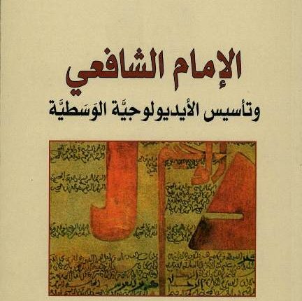 هل يقتصر تأويل النّص الديني على الآليات اللغويّة؟