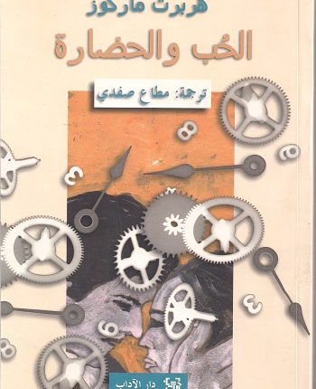 مبدأ المردوديَّة