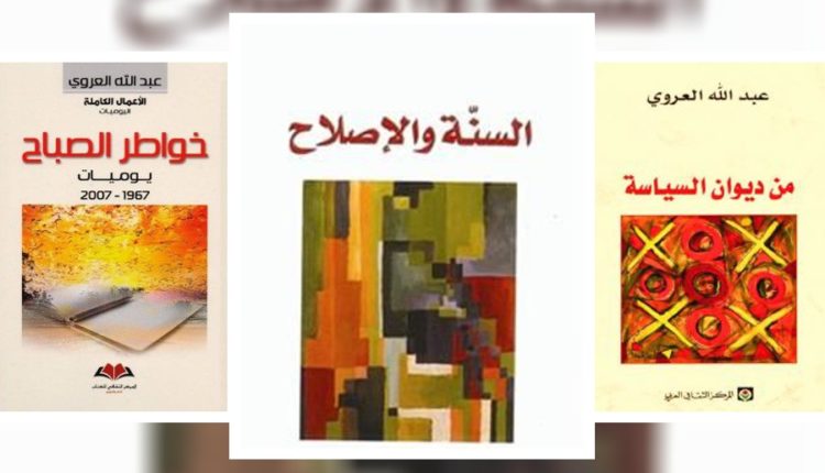 الوحدة الداخلية لمتن عبد الله العروي اتصالية الحدث نموذجاً