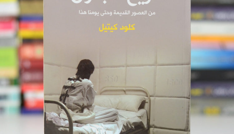 عيد المجانين