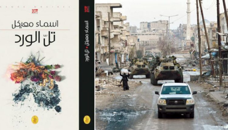 تلّ الورد: منطق القراءة في شكل آلام الكتابة (ج2)