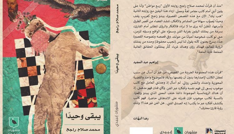 الفهلويّ أو قَلق البساطة المركّبة