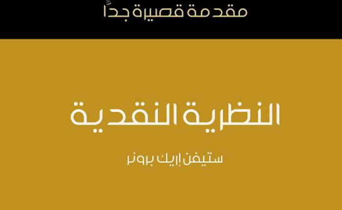 الوعي السّعيد