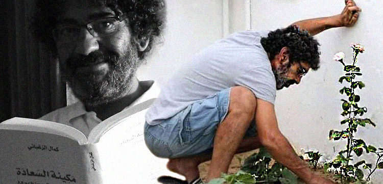 كمال الزغباني : سماوات خضراء