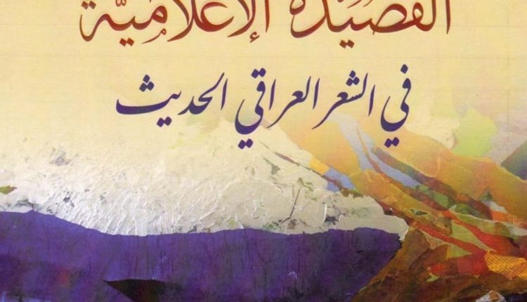 إذا رأيتمُ المدّاحين…